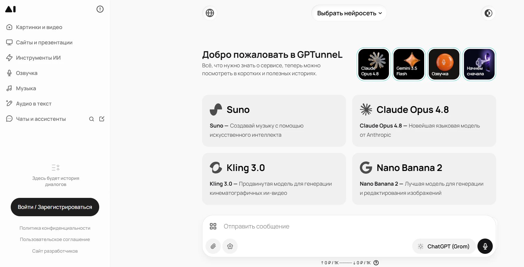 Чат GPT для презентаций: как создавать презентации с помощью ChatGPT_87