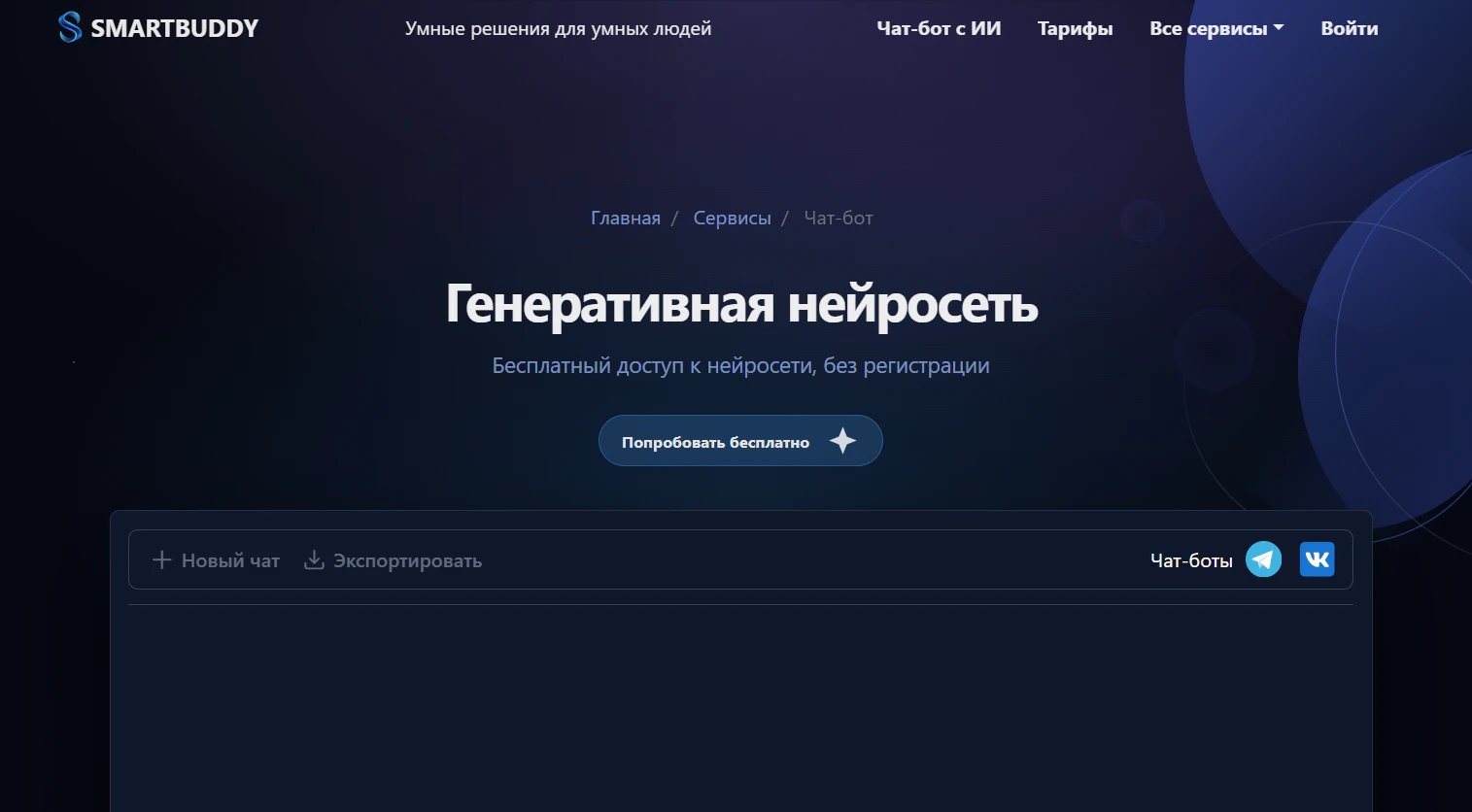 Нейросеть для индивидуального проекта: список помощников ИИ для написания проектных работ_121