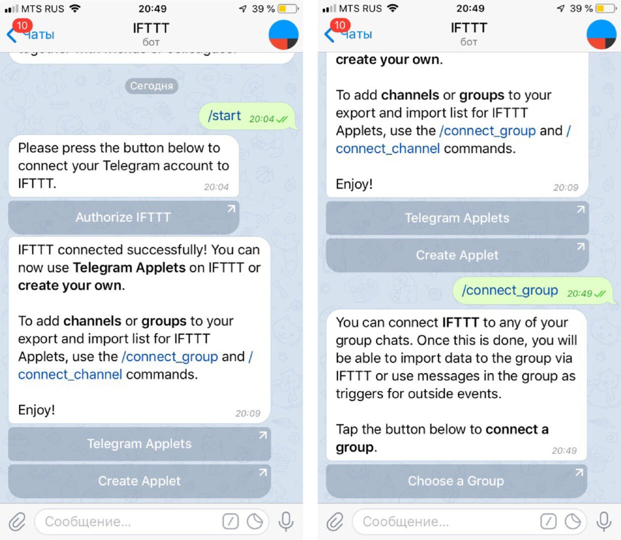 IFTTT — бесплатный сервис для автоматизации рутинных задач_44