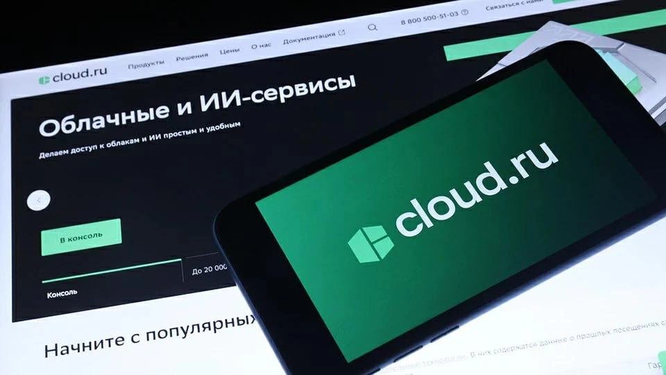 Обложка: Cloud.ru объявил финансовые результаты за первое полугодие 2026 года: ИИ-направление сформировало более половины выручки