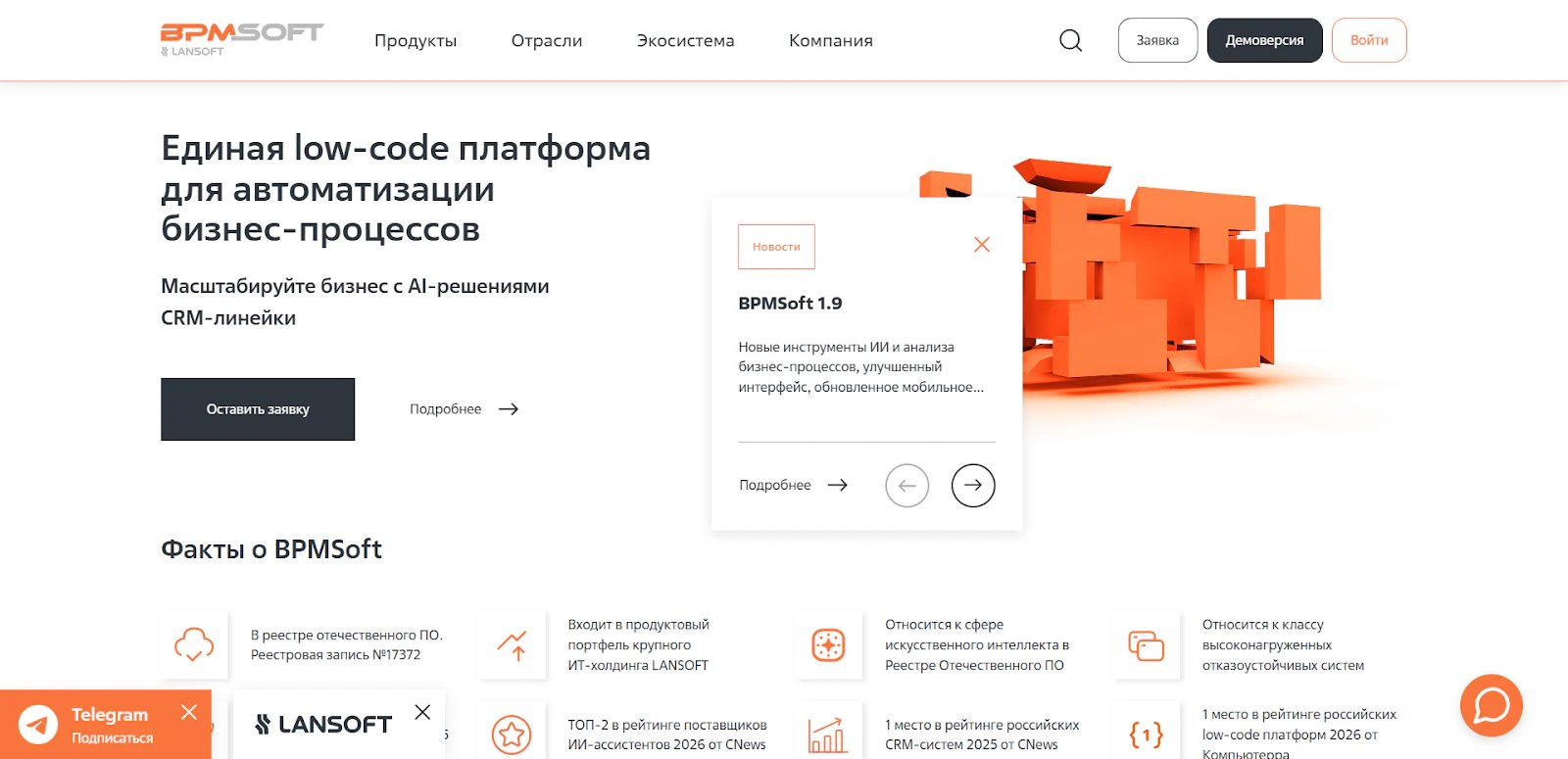Топ 16 российских low-code платформ на 2026 год_39