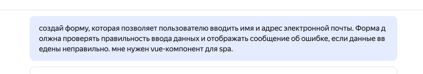 YandexGPT или Perplexity: какая нейросеть напишет код, за который не стыдно?_44