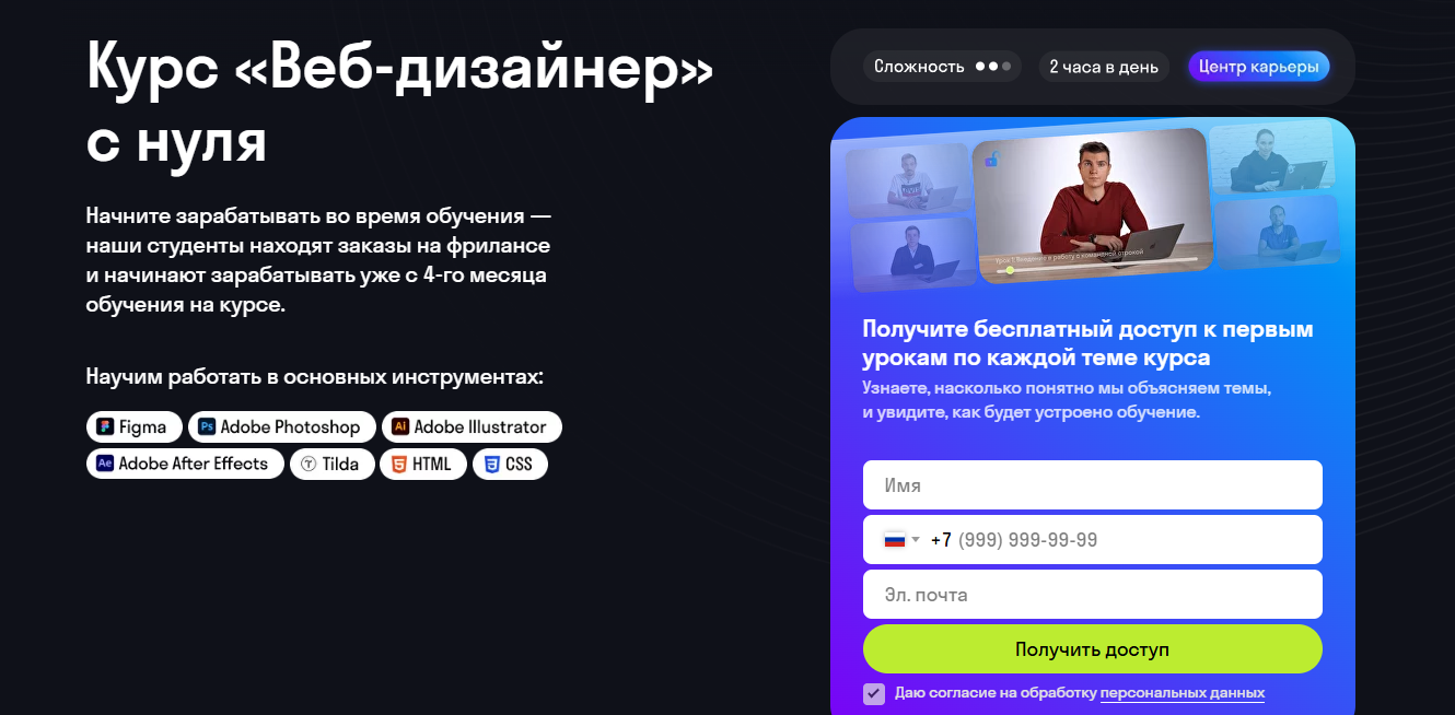 ТОП-37 курсов по Веб-дизайну: лучшее онлайн-обучение для начинающих веб-дизайнеров_10
