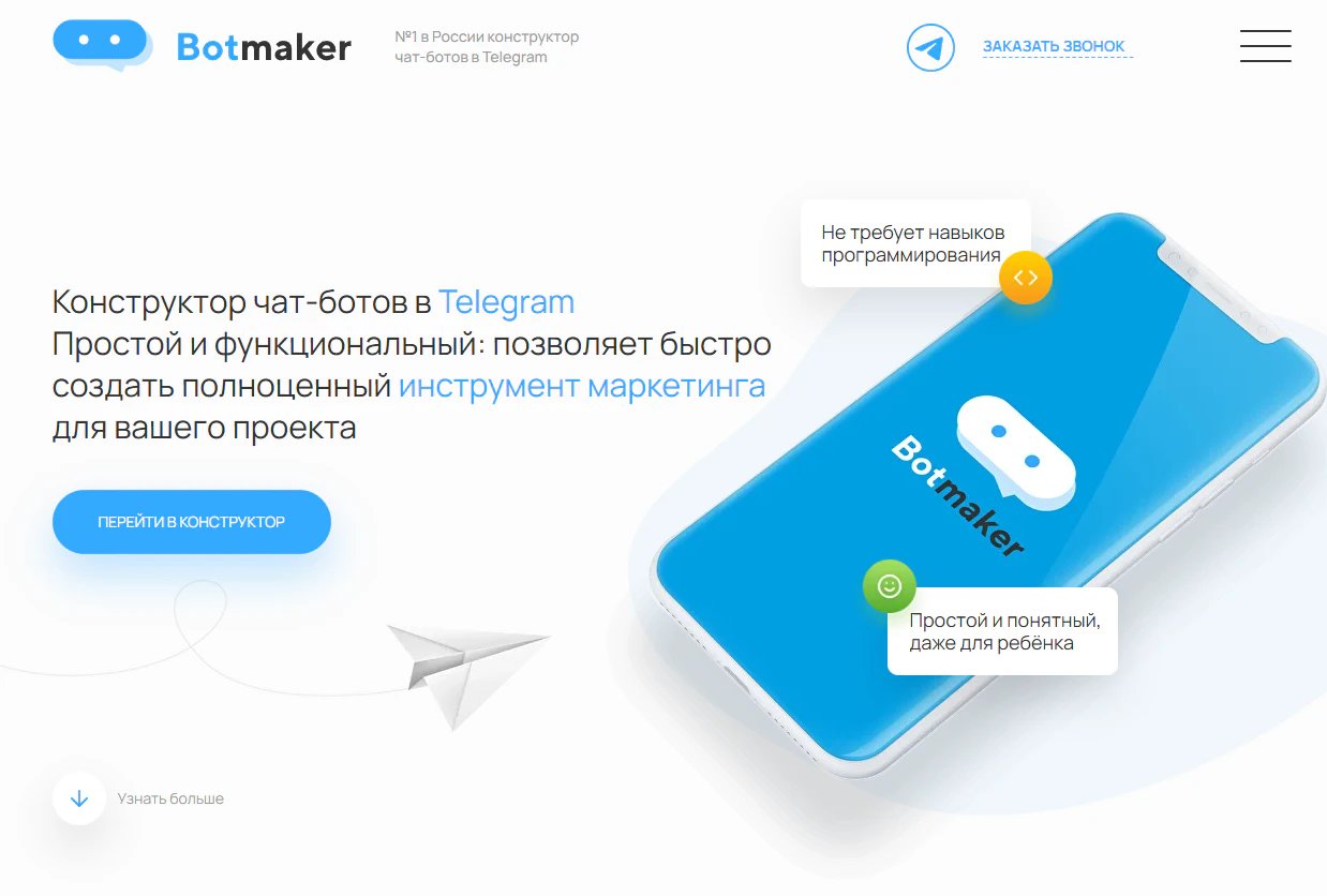 ТОП-16 конструкторов чат-ботов в 2026 году_145