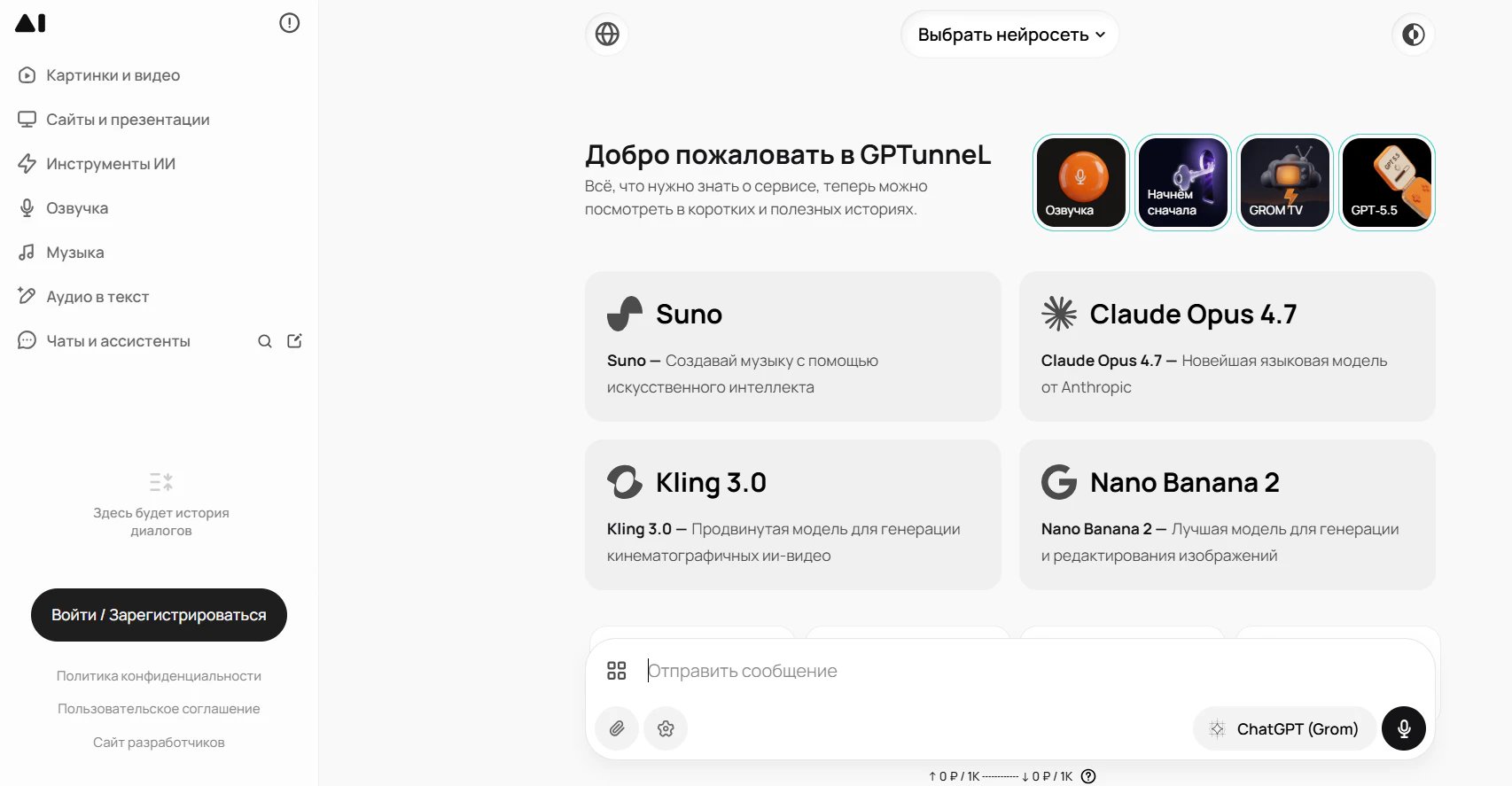Нейросети для ВКР: список ИИ-помощников для написания выпускной квалификационной работы_109