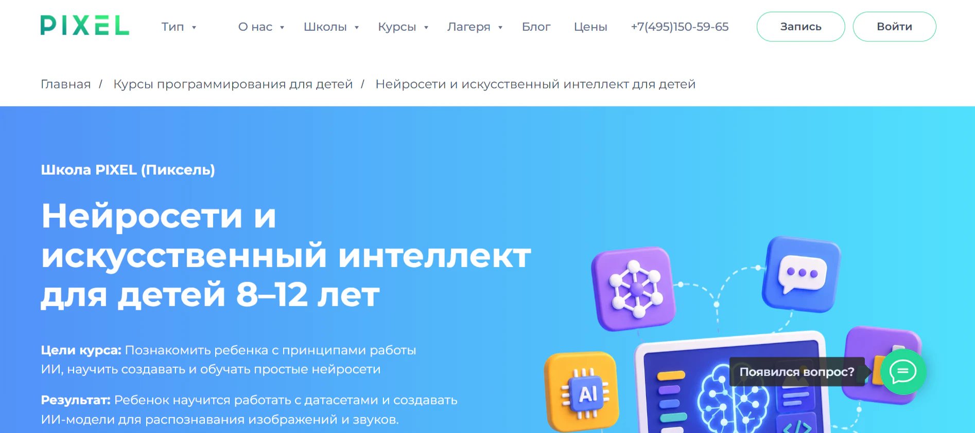 ИИ для детей: рейтинг 5 курсов по искусственному интеллекту в 2026 году_21