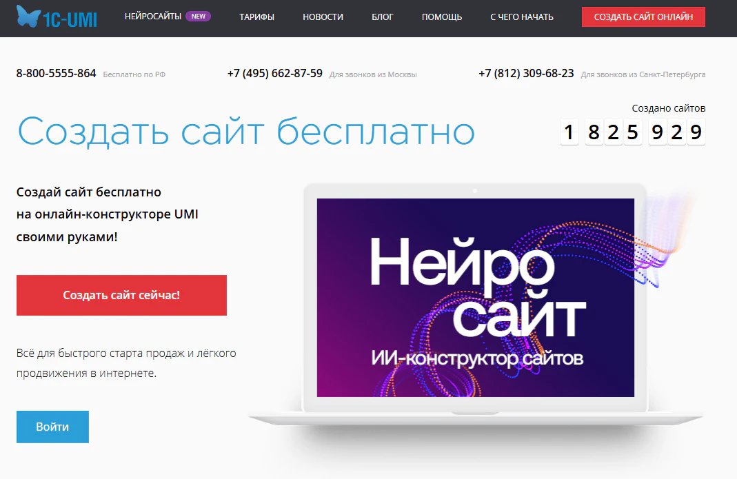 Лучшие платформы для создания сайтов-визиток – ТОП-16 конструкторов в 2026 году_45