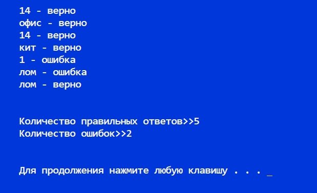 Пишем программу для тестирования на С++_35