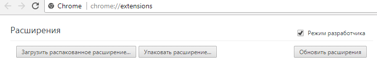 Как создать расширение для Chrome_41