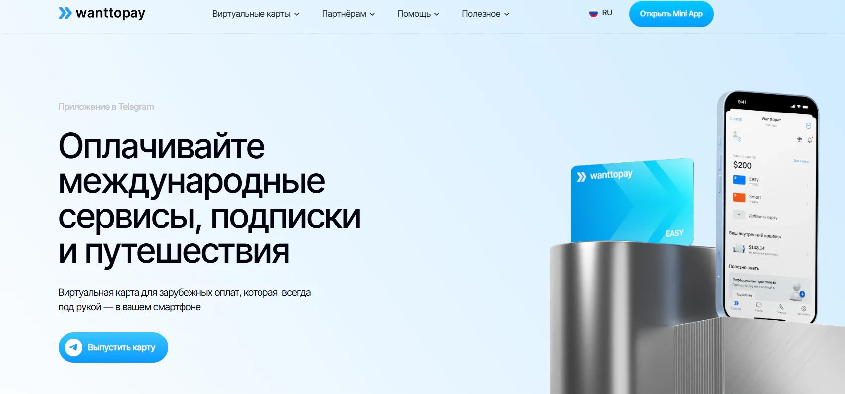 Виртуальная карта иностранного банка для россиян: как я выпускал её сам и что из этого вышло_24