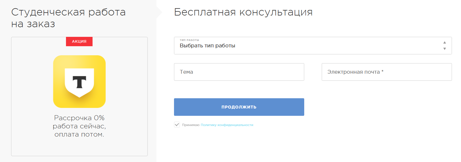 Где заказать консультацию по реферату: лучшие сервисы для помощи с написанием рефератов_8
