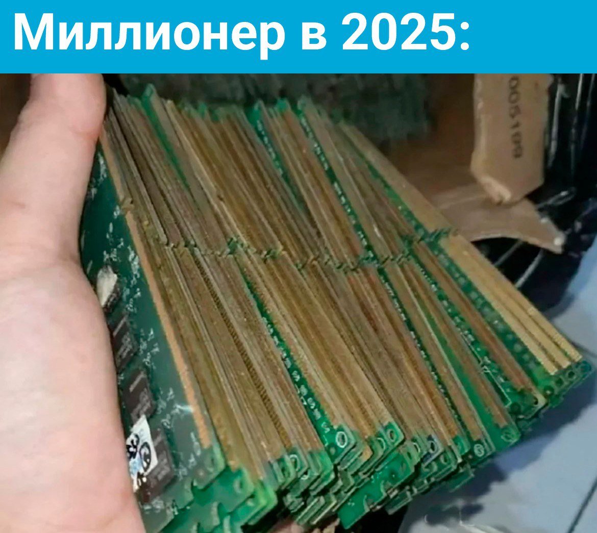 Главные мемы 2025 года: что за ними скрывалось_52