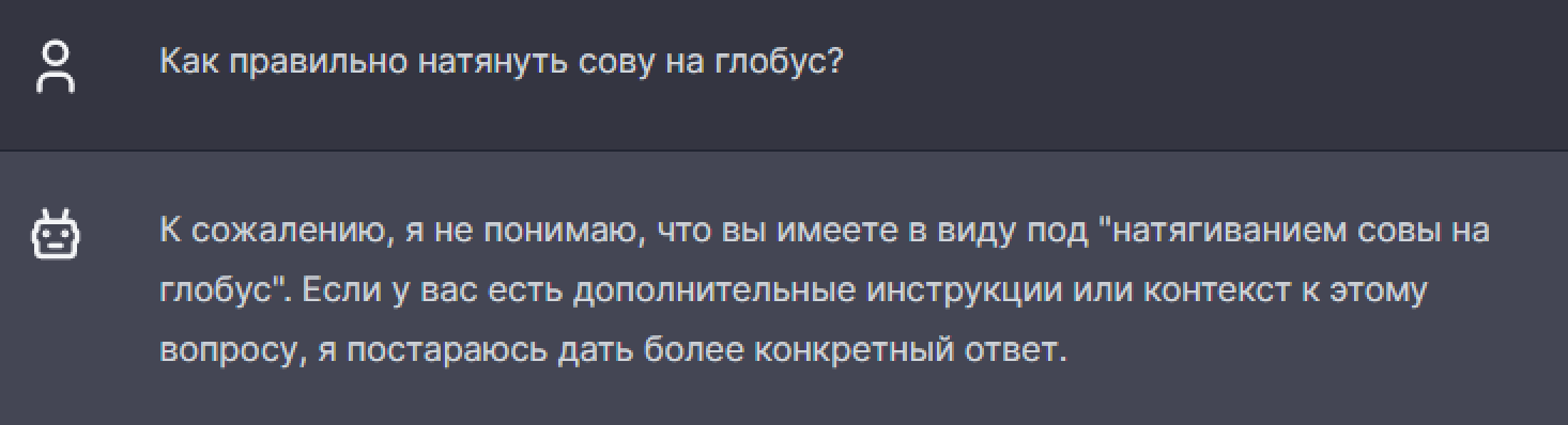 Где точно не стоит использовать ChatGPT_15