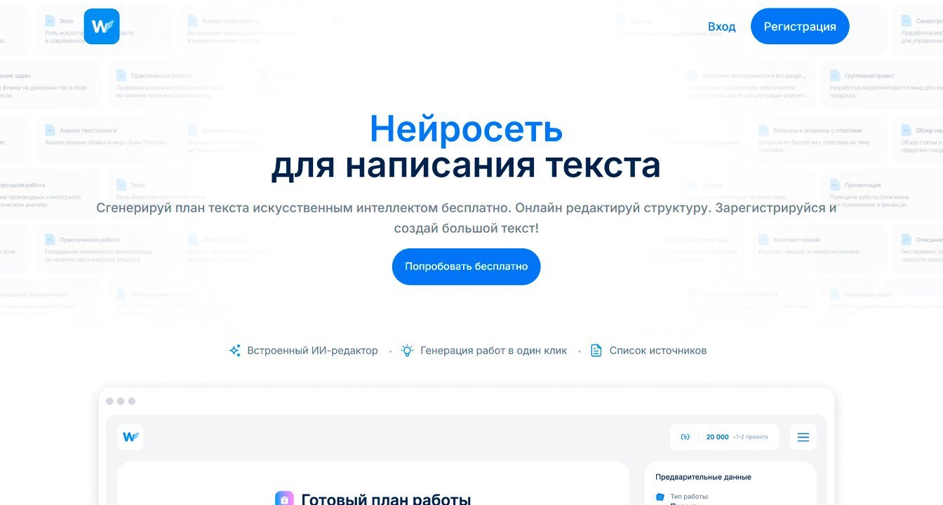 ИИ-сервисы для написания постов: ТОП-21 нейросетей для постов в соцсети_91