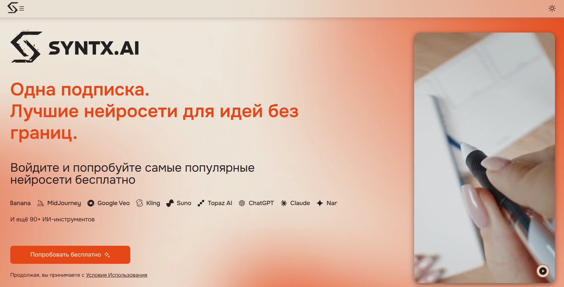 Нейросеть для монтажа видео: ТОП-10 ИИ-сервисов для видеомонтажа_62