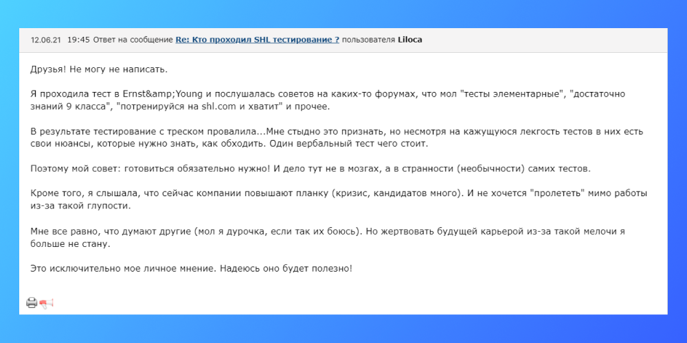 Этапы отбора в IT: как начинающему специалисту устроиться на работу_33