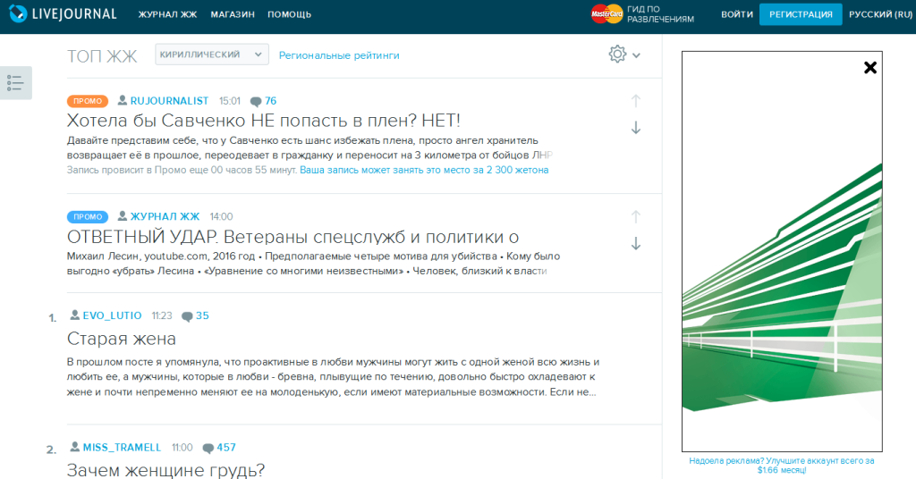Старые дизайны известных веб-страниц: популярные сайты вчера и сегодня_54