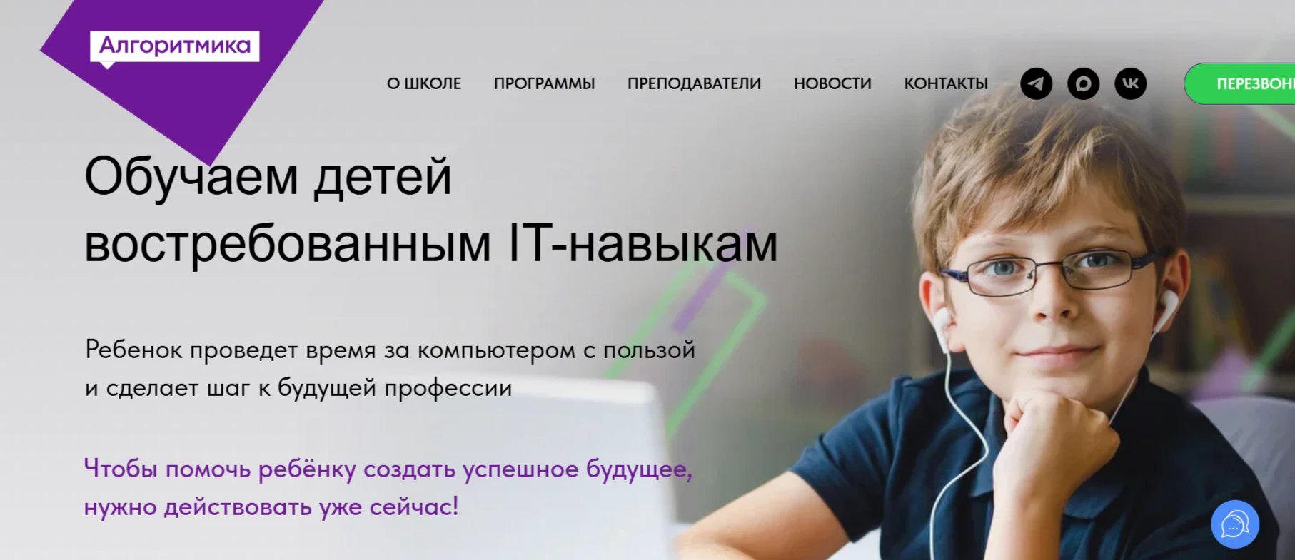 ИИ для детей: рейтинг 10 школ и курсов для школьников_22