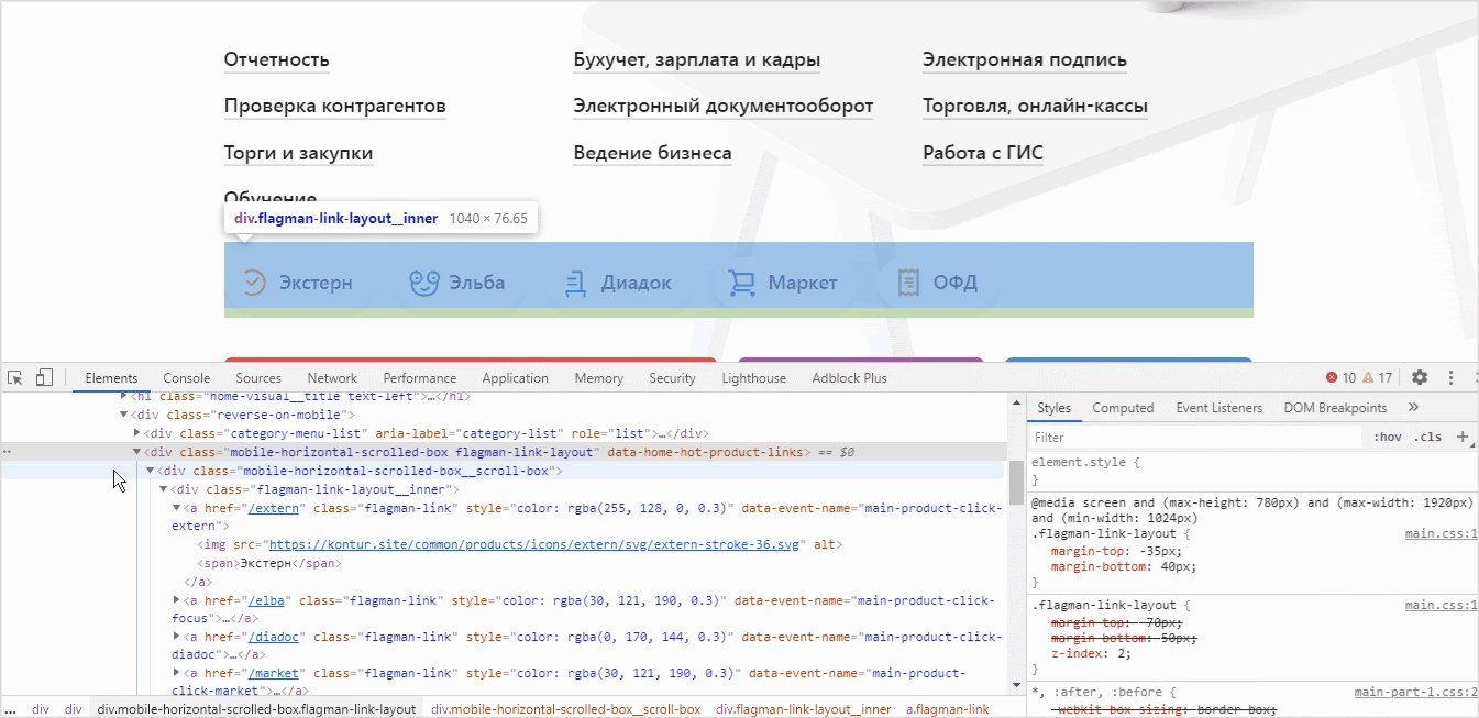 Инструменты разработчика для проектировщика. Про HTML и CSS_25