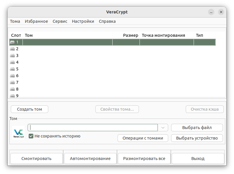 Как зашифровать диск в VeraCrypt_12