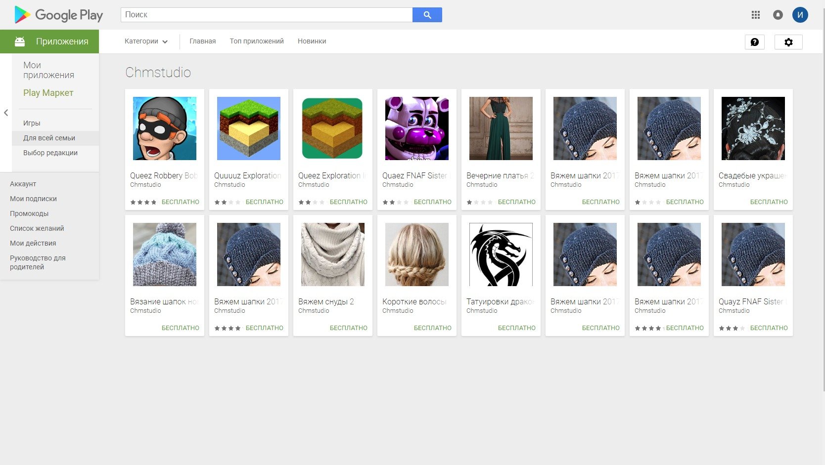 В Google Play появились зловредные клоны популярных приложений_11
