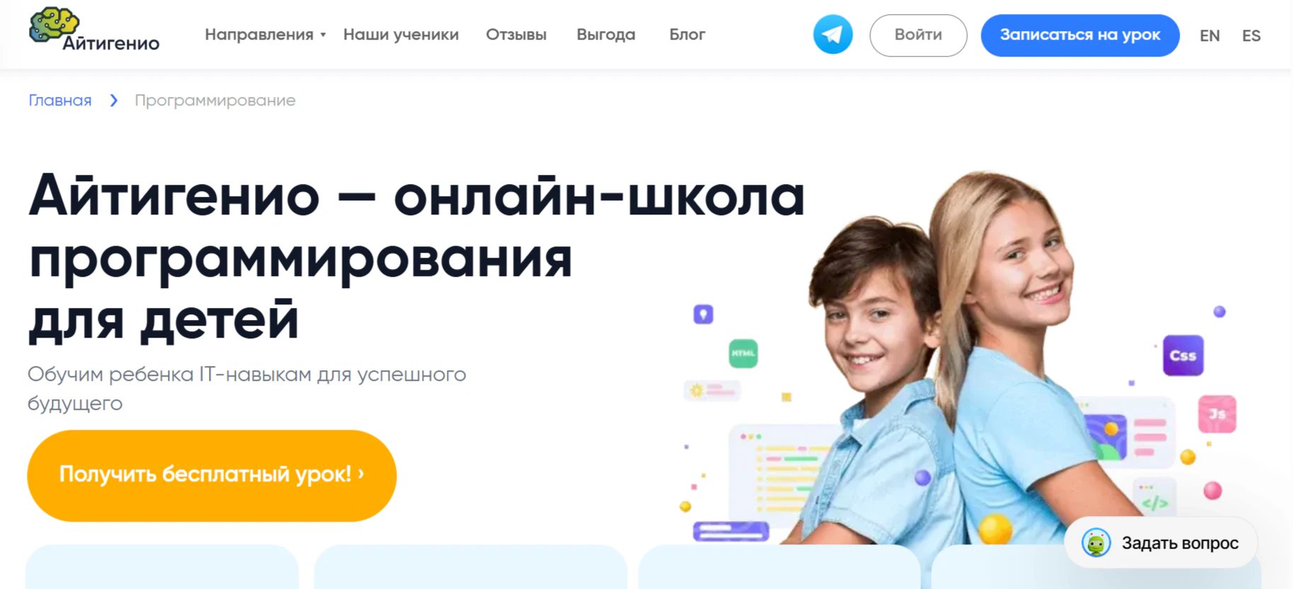 ИИ для детей: рейтинг 10 школ и курсов для школьников_72