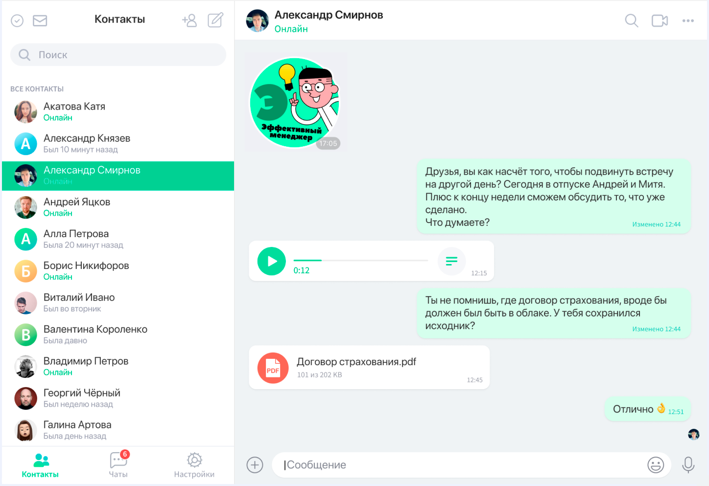 Прощай, Discord: где теперь общаться геймерам и не только_36