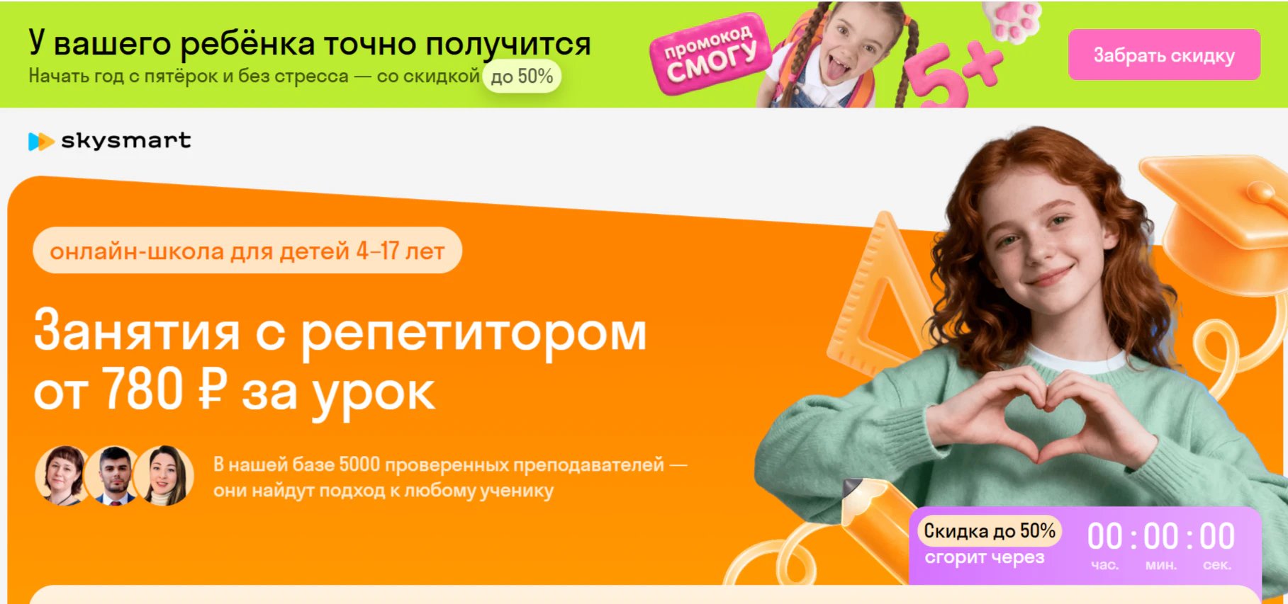 ИИ для детей: рейтинг 10 школ и курсов для школьников_47