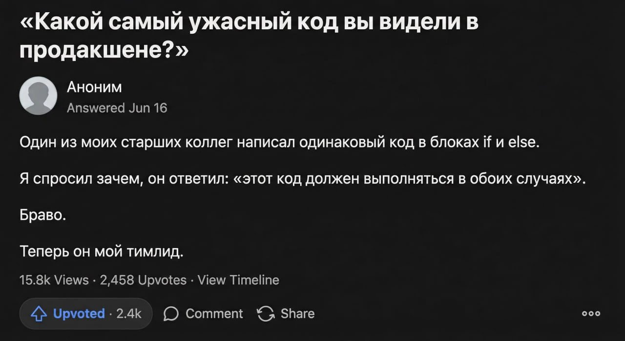 IT-мемы недели: вайб-кодинг, легаси и вечная боль девопсов_1