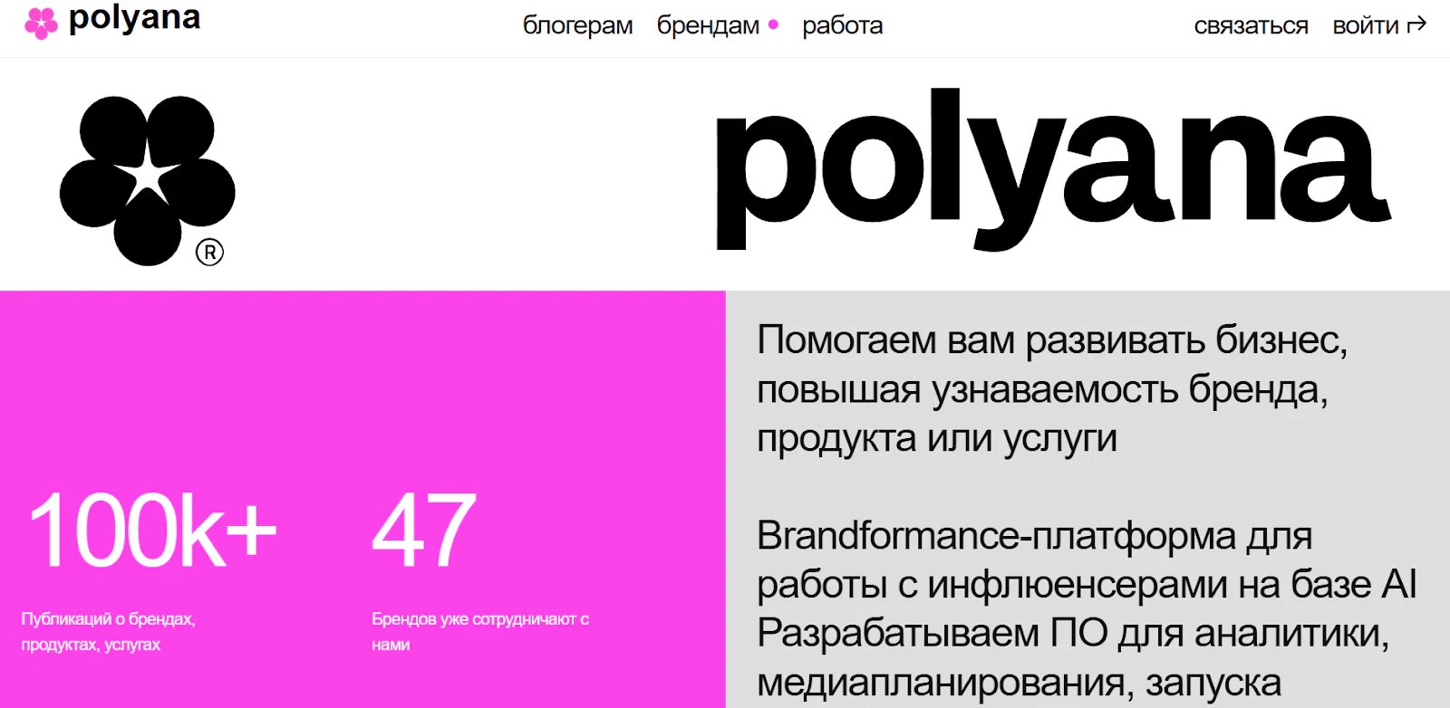 15 лучших платформ для поиска блогеров для рекламы в 2026 году_194
