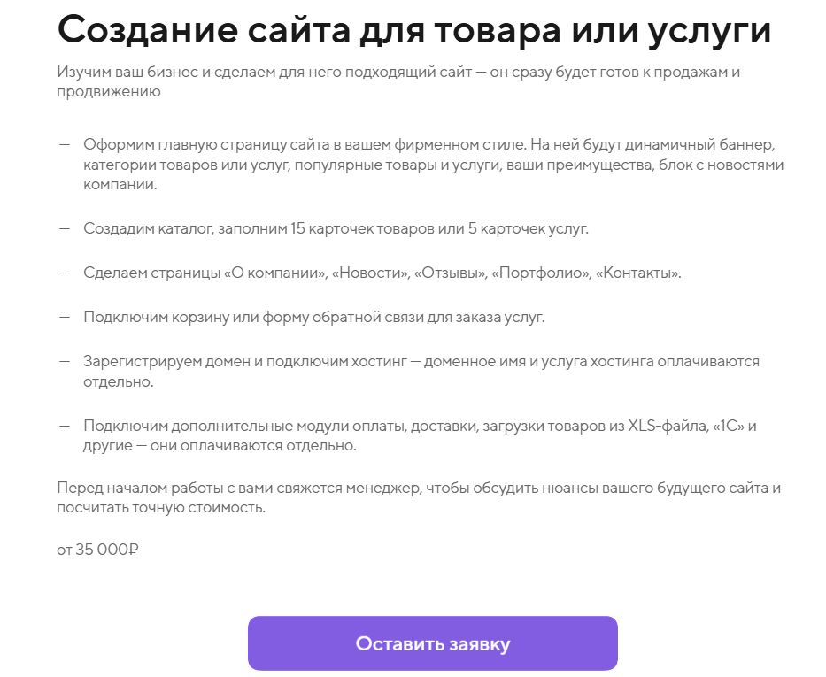 Запускаем и настраиваем рекламу: 6 сервисов в РФ с выгодными условиями_44