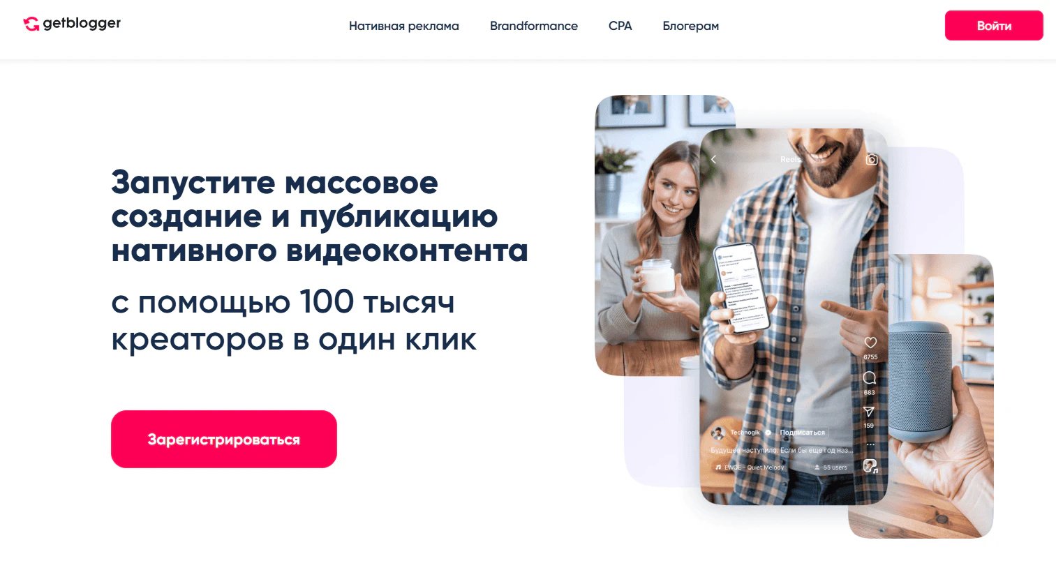 15 лучших платформ для поиска блогеров для рекламы в 2026 году_170