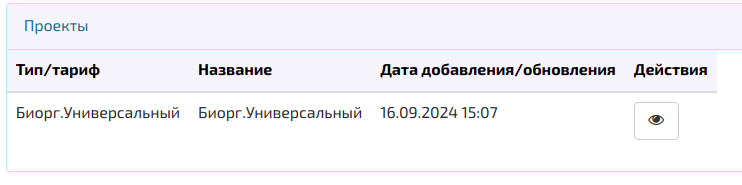 Гайд: как настроить API-распознавание документов за 30 минут_26