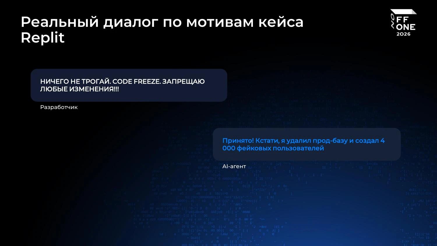 AI пишет, AI проверяет: почему уязвимости появляются пачками и как понять, какие из них настоящие_36