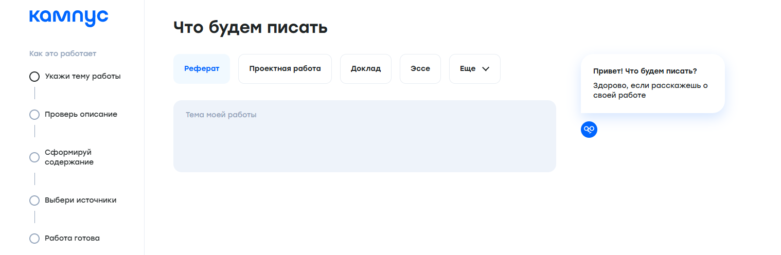 Нейросеть для индивидуального проекта: список помощников ИИ для написания проектных работ_23