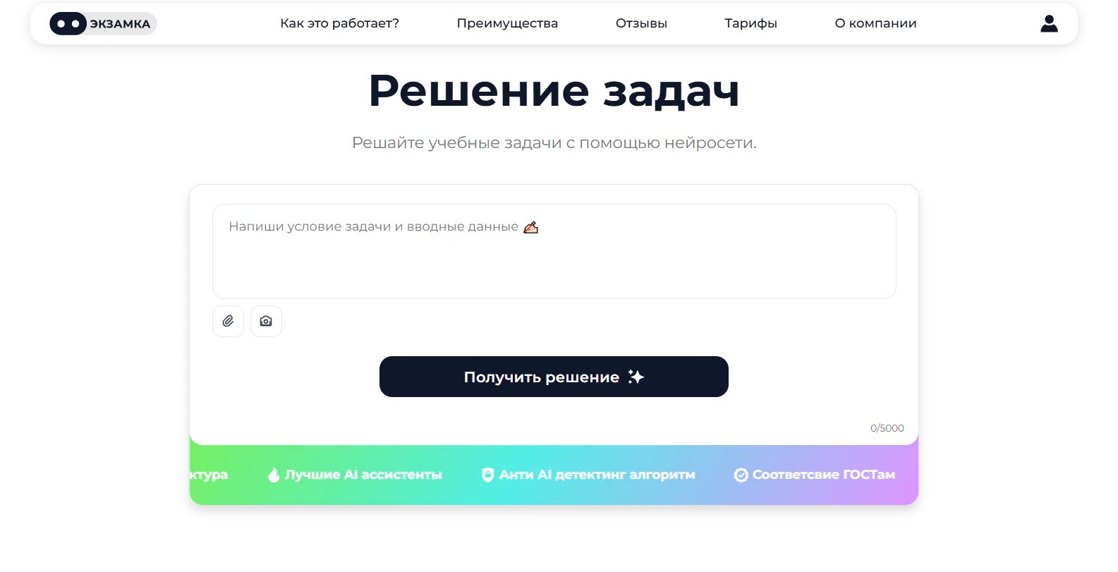 Нейросети для решения математических задач: ИИ-сервисы для задач по математике_9