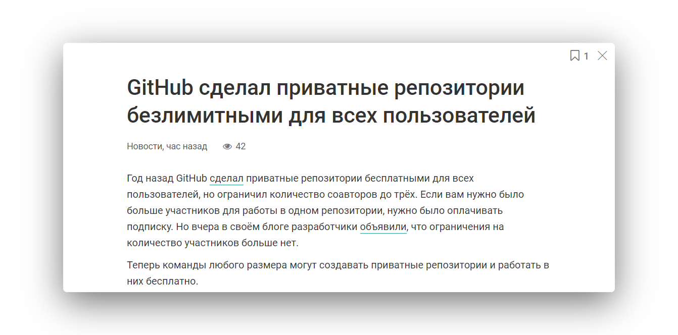 Tproger Changelog: сделали для вас за апрель 2020_7