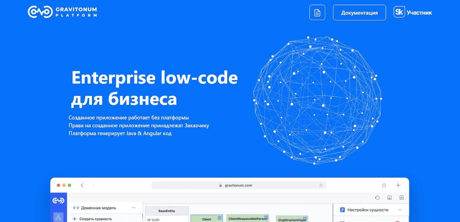 Топ 16 российских low-code платформ на 2026 год_184