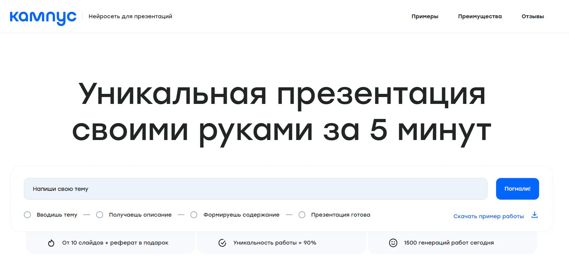 Чат GPT для презентаций: как создавать презентации с помощью ChatGPT_16
