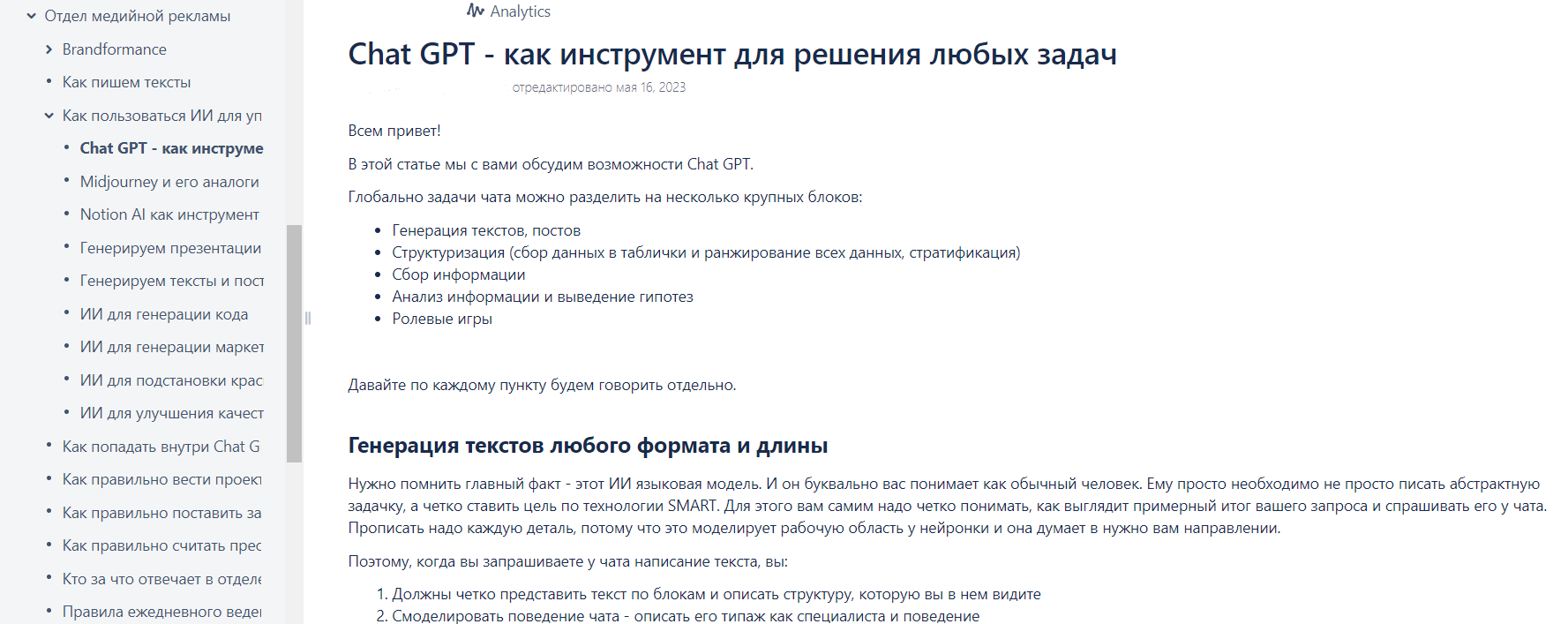 Как и зачем использовать нейросети в работе: опыт Kokoc Group_93