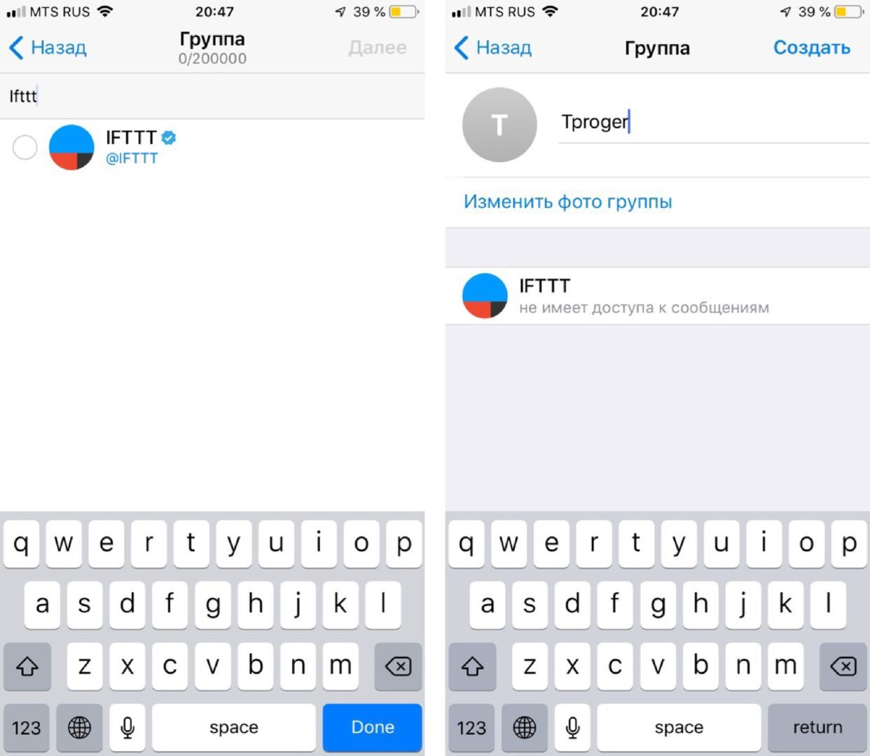 IFTTT — бесплатный сервис для автоматизации рутинных задач_42