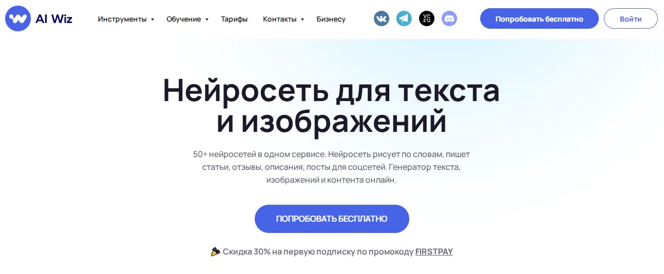 Агрегаторы нейросетей: рейтинг 10 лучших российских сайтов в 2026 году_58
