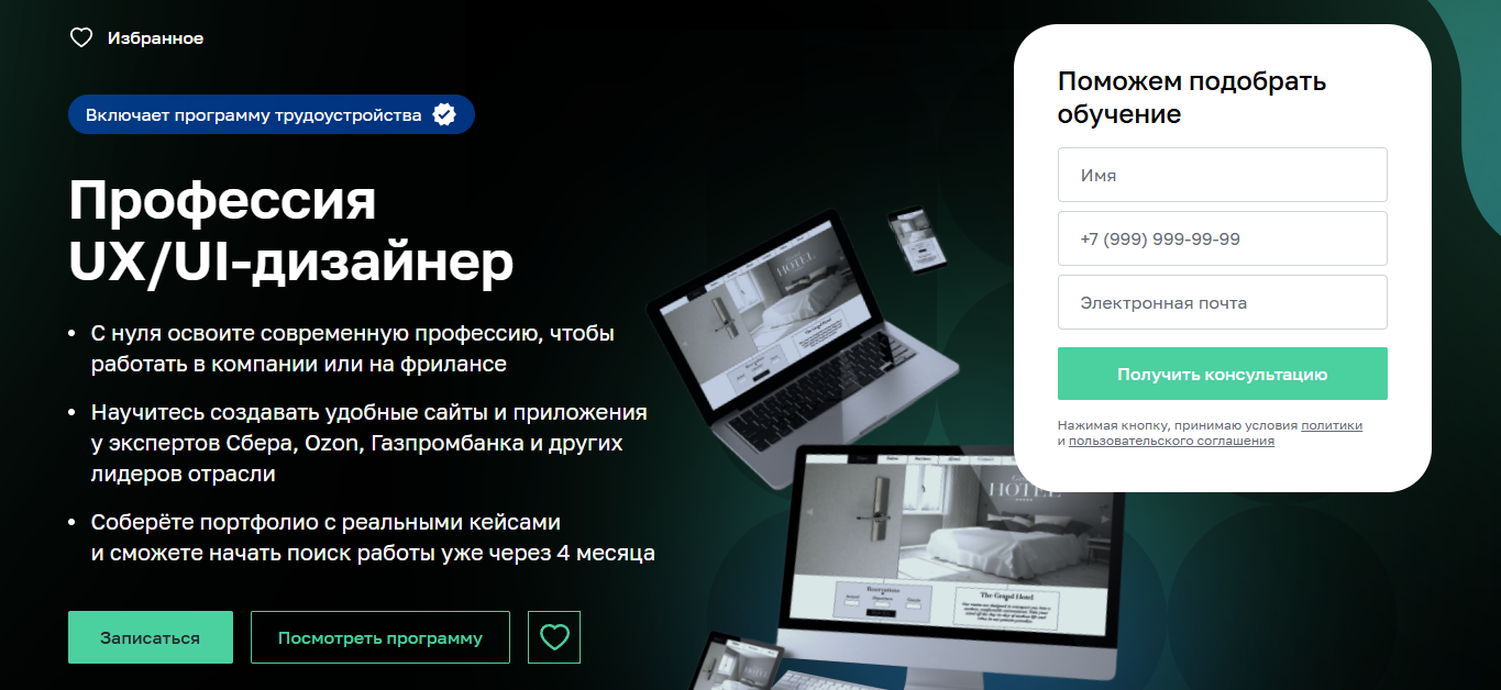 ТОП-37 курсов по Веб-дизайну: лучшее онлайн-обучение для начинающих веб-дизайнеров_52