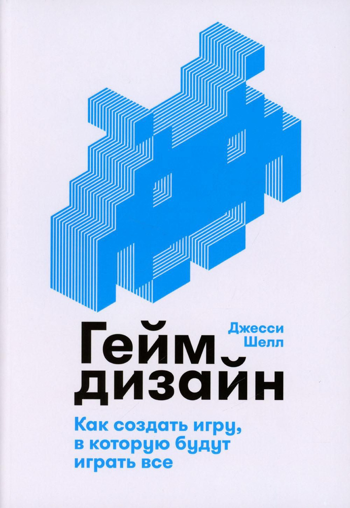 Чтиво для геймдеверов. Что почитать начинающим и продолжающим девелоперам_17