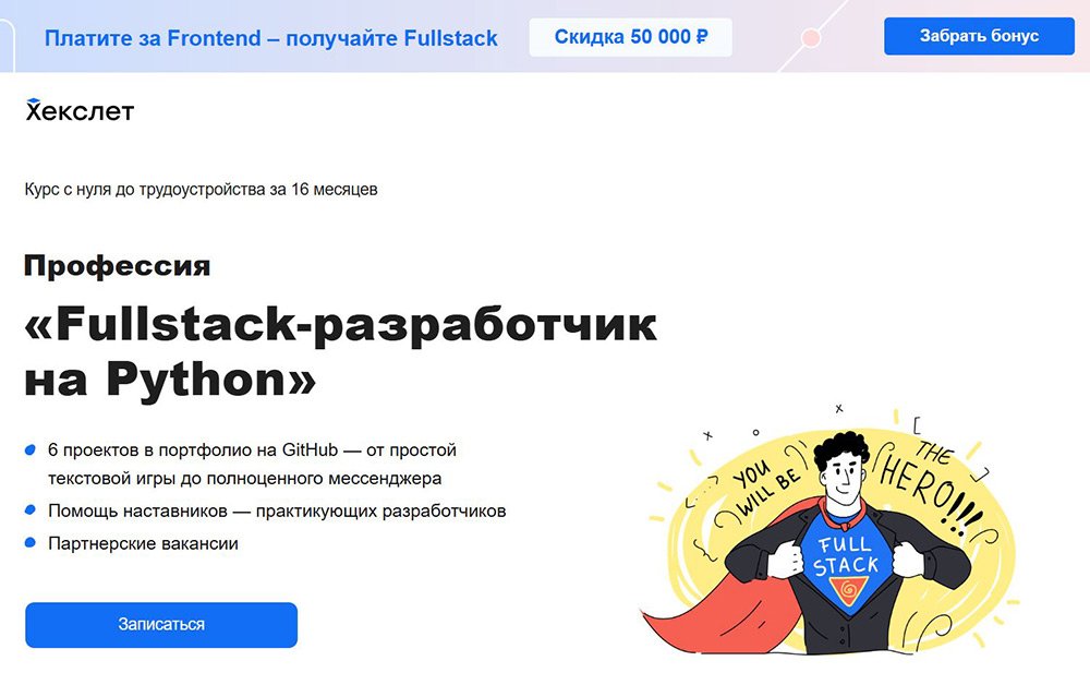 Курсы Fullstack-разработчика: обучение разработке полного стека_123