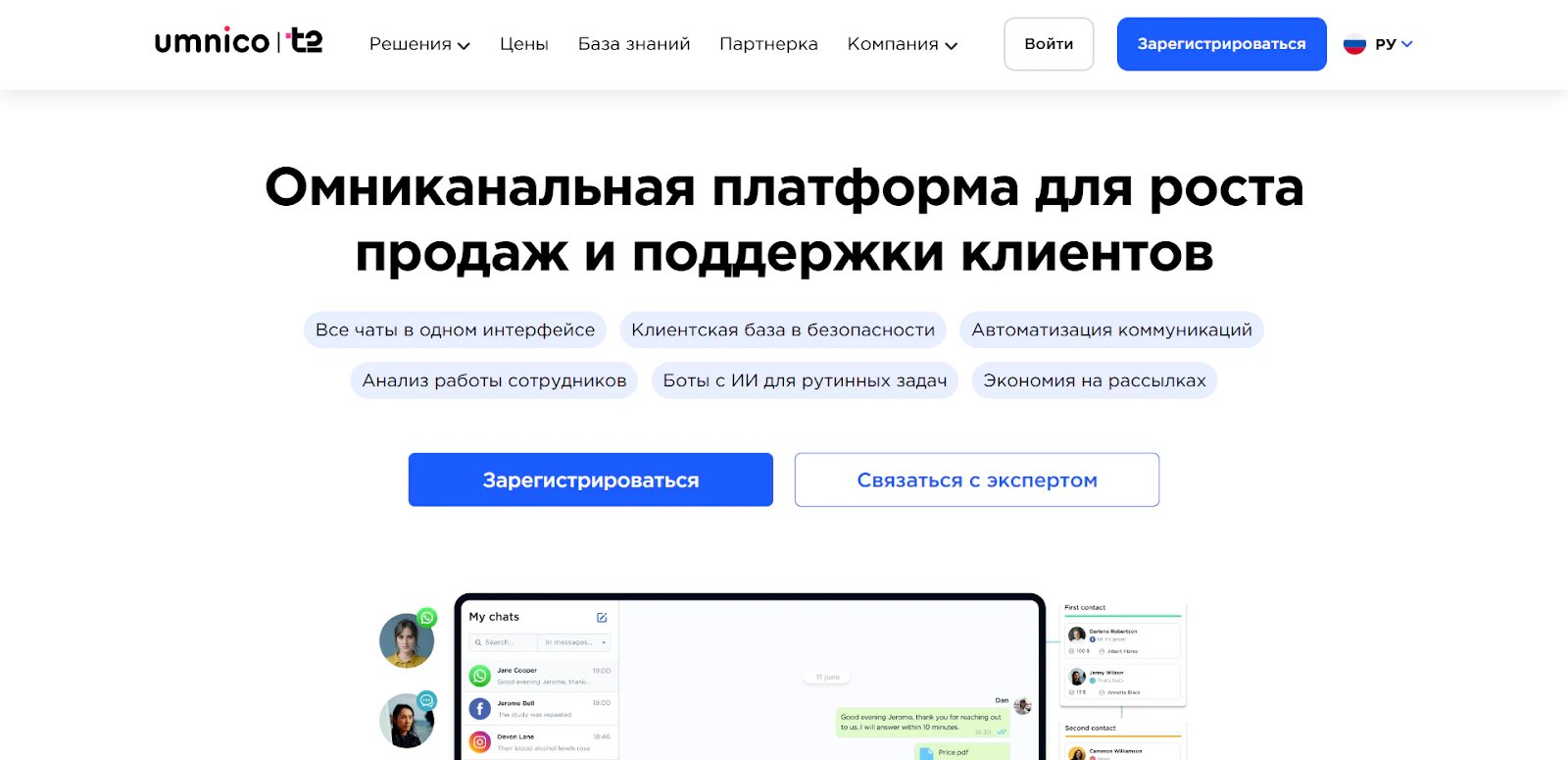 Топ 14 сервисов технической поддержки клиентов в 2026 году_43