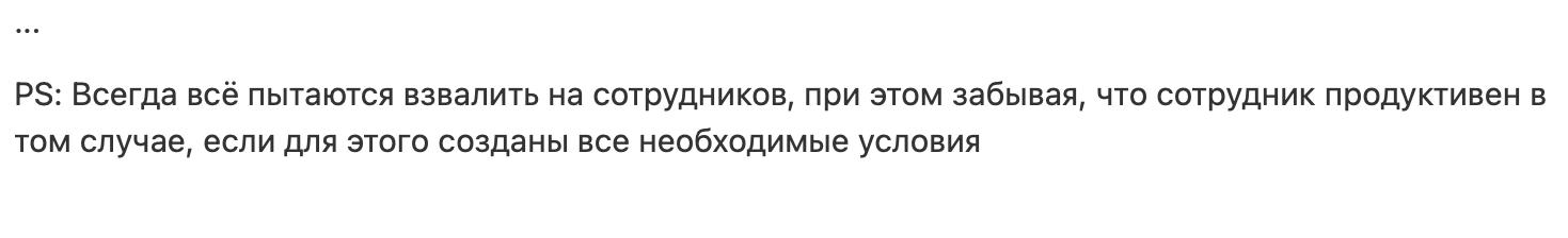 «Проект крутой, но я ухожу». 5 причин, почему IT-специалисты увольняются_49