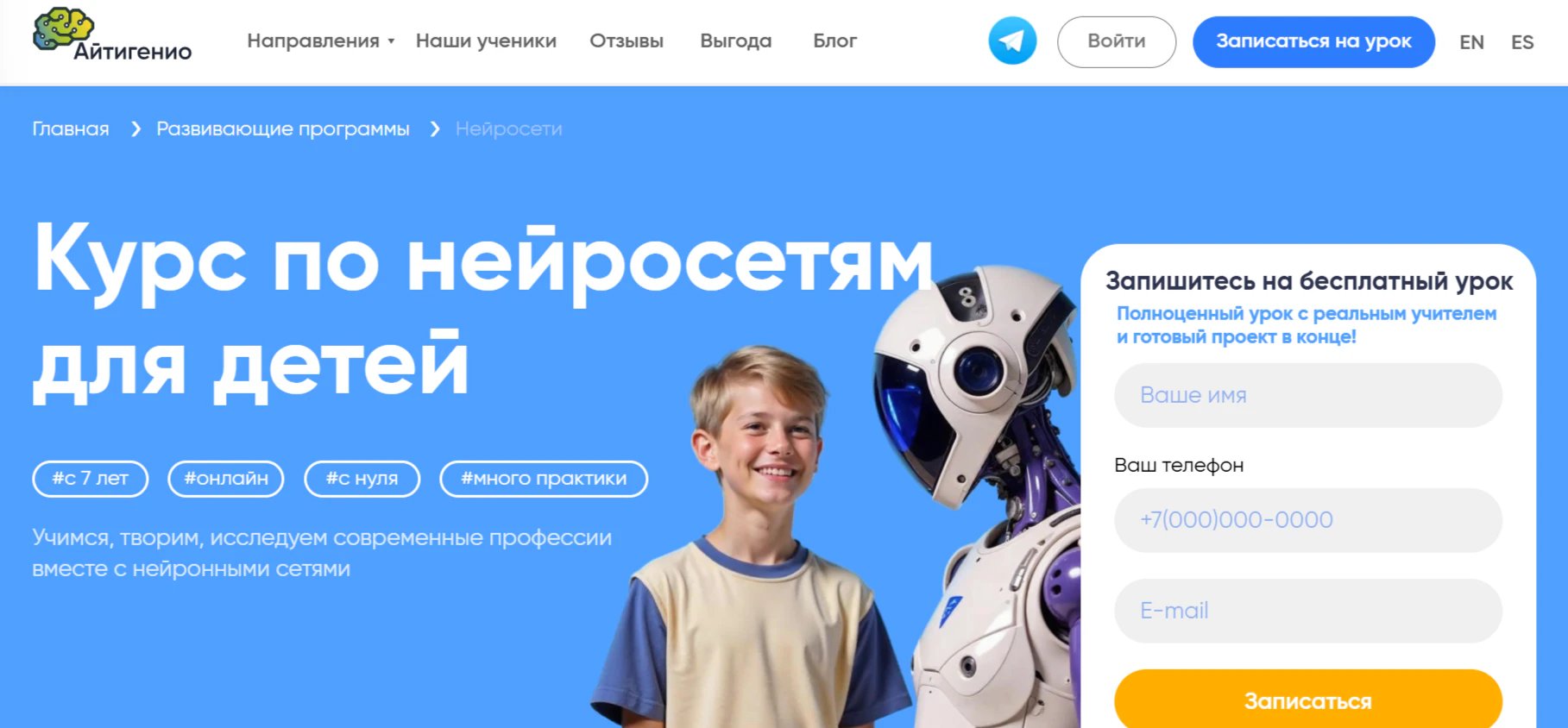Для чего дети используют нейросети: рейтинг 10 школ и курсов по ИИ для детей в 2026 году_70