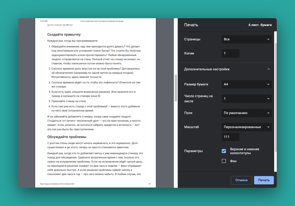 Tproger Changelog: сделали для вас за март 2020_3