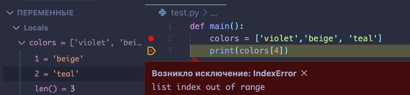 Как отладить код: советы для начинающих_70